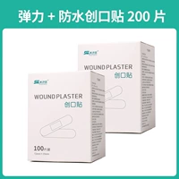 Водонепроницаемая эластичная упаковка, 200 штук