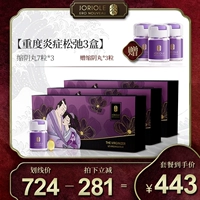 [3 коробки с тяжелым воспалением и расслаблением] Таблетки для ремонта послеродового ремонта.