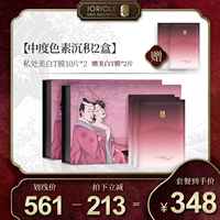 [2 коробки с умеренным осаждением пигмента] Отбеливание Т пленка в частных частях [Подарок] Отбеливание Т пленки 2 таблетки