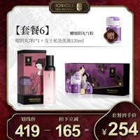 Послеродовой восстанавливающий разглаживающий лосьон для интимного использования, 7 шт