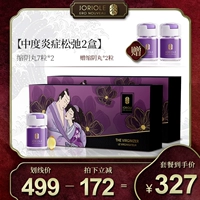 [Умеренное воспаление 2 коробки] Таблетки для ремонта послеродового ремонта.