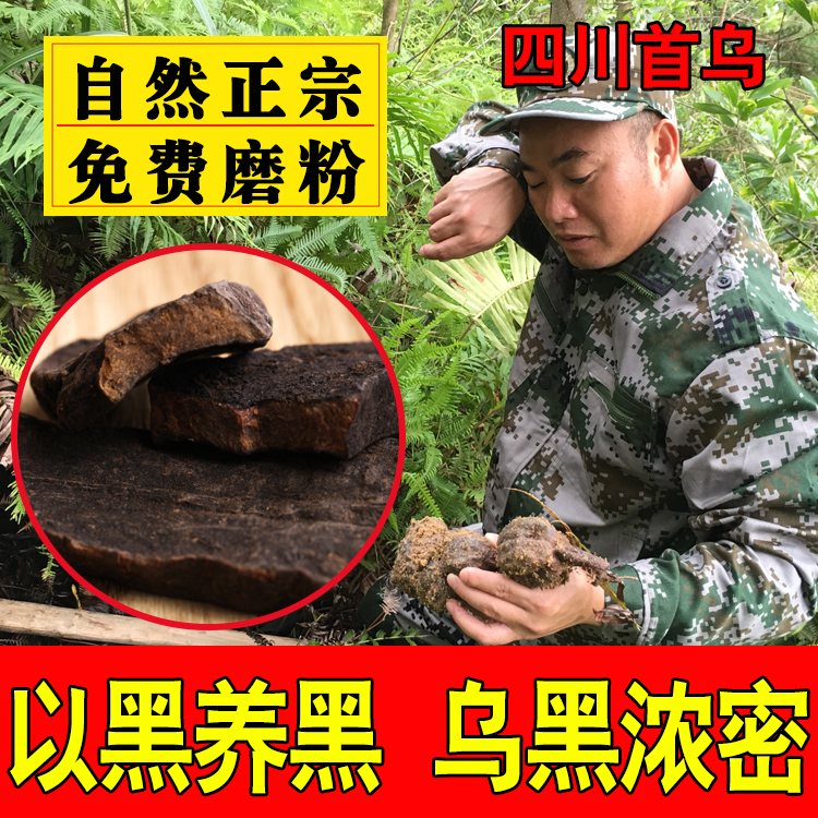 Military-made Polygonum Polygonum Chinese herbal medicine-made fleece-flower-fleece tablet can be powder tea black 500g