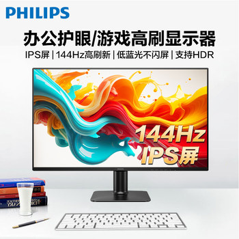 Philips Monitor 24/ 27inch Office Game Monitoring Wall-Mounted Computer Screen Ips High-Definition Eye Protection 2K Screen