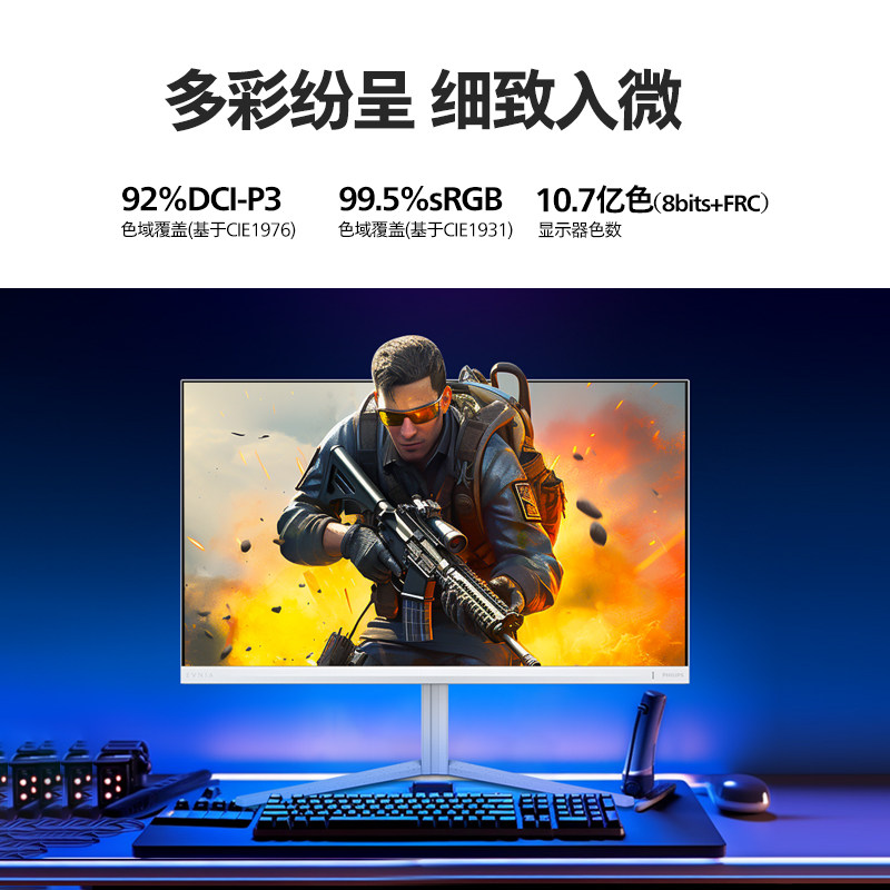 Philips Office Computer Monitor 24-Inch 120Hz Low Blue Light Eye Protection 27inch White Secondary Screen 2K4K