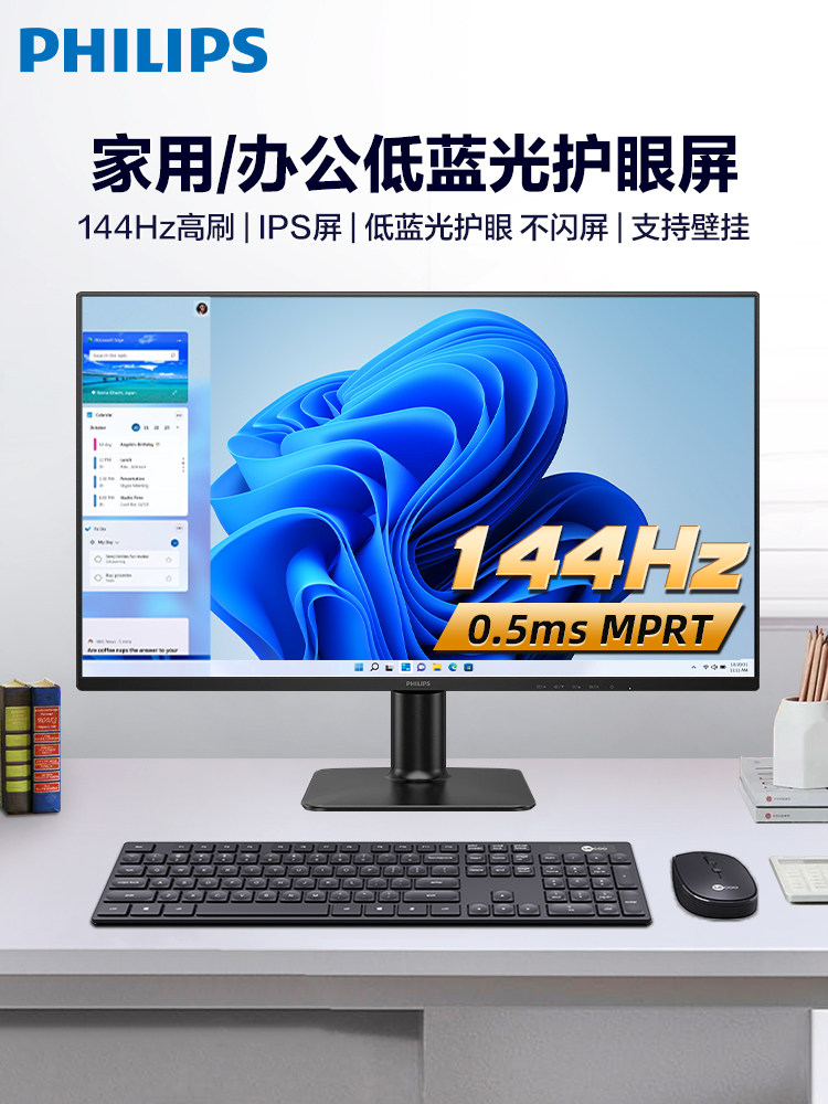Philips Desktop Computer Monitor 22/24/ 27inch Office Screen Monitoring 2K Lcd Eye Protection Anti-Blue Light