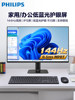 Philips Desktop Computer Monitor 22/24/ 27inch Office Screen Monitoring 2K Lcd Eye Protection Anti-Blue Light