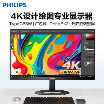 Philips 27-Inch 4K Monitor Ips Ultra-Clear Adjustable and Rotating Design Gaming Desktop Computer Large Screen