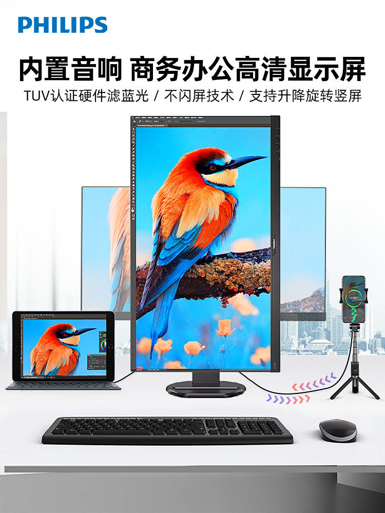 Philips Monitor 24/27-Inch 2K Hd Ips Design Office Computer Screen Type-C Built-In Audio