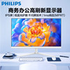 Philips Office Computer Monitor 24-Inch 120Hz Low Blue Light Eye Protection 27inch White Secondary Screen 2K4K