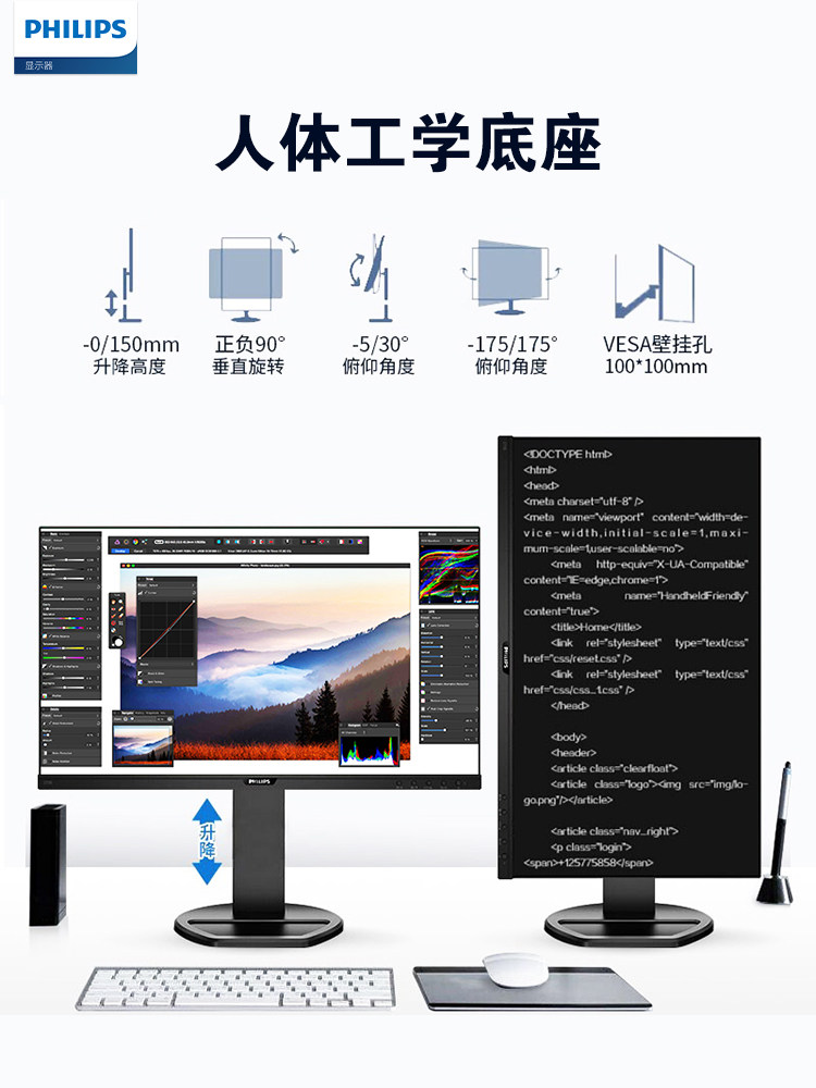 Philips Monitor 24/27-Inch 2K Hd Ips Design Office Computer Screen Type-C Built-In Audio