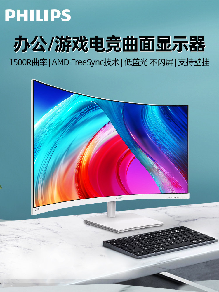 Philips Gaming 27/32-Inch 2K Curved Desktop Computer Monitor High-Definition Narrow Bezel Refresh Screen