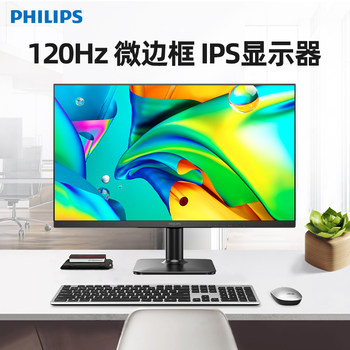 Philips Computer Monitor 24/ 27inch Frameless Ips Screen Liftable Design Office High-Definition Wide Color Gamut