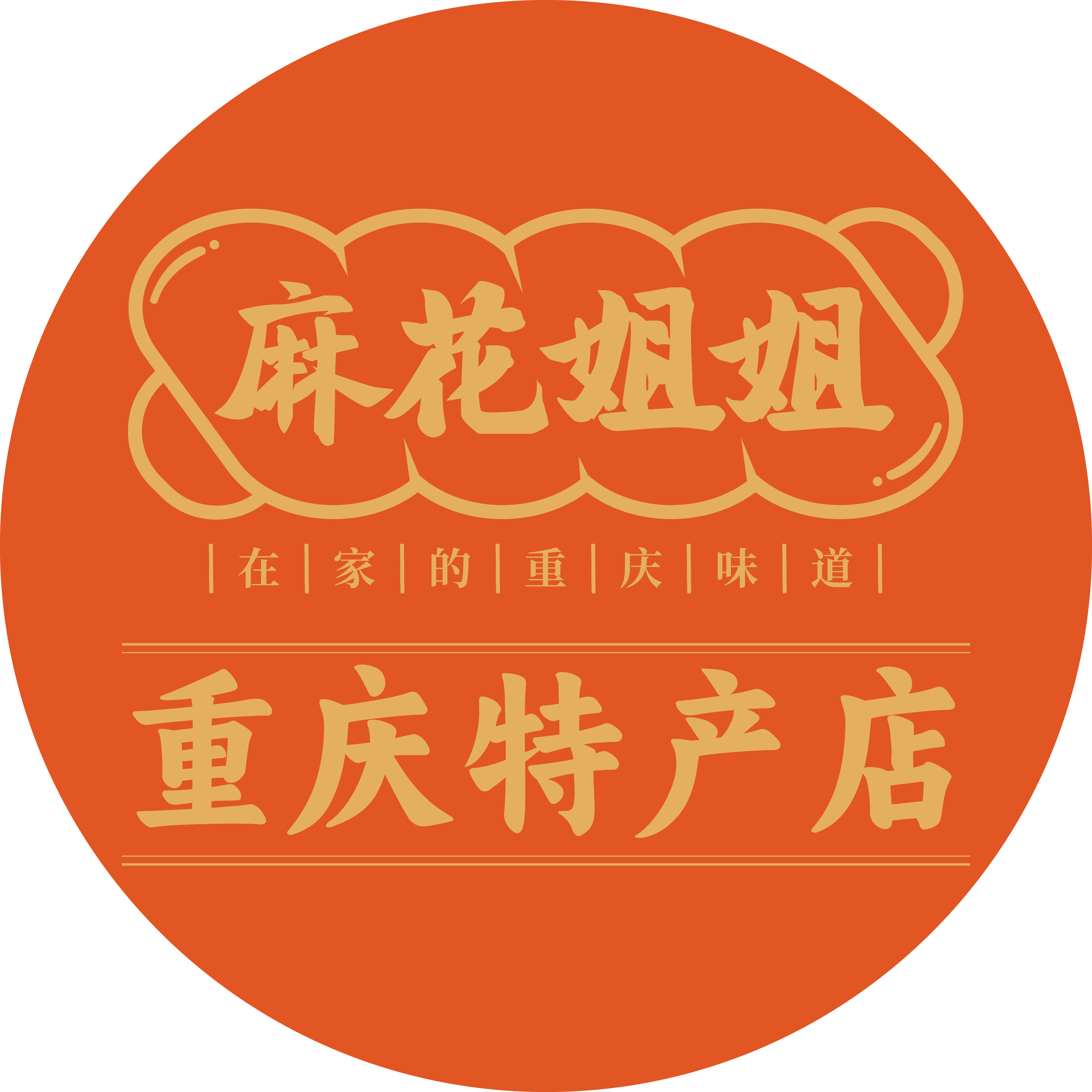 麻花姐姐重庆特产店