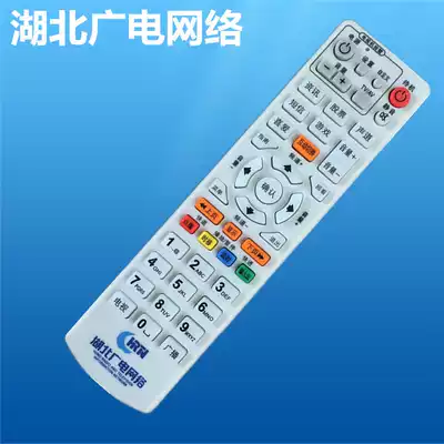 Hubei digital TV set-top remote control DVB-C8000BG EHB Hubei radio and television network dedicated