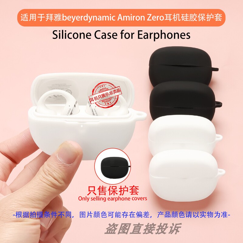 Suitable for Beyerdynamic Amiron Zero Ear Clip-On Headphones Protective Case, Amiron Zero Bluetooth Headphone Protective Case, Integrated Headphone Cover, Silicone Soft Case, Anti-Drop and Anti-Wear