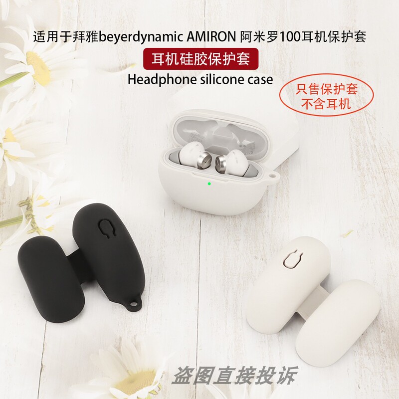 Suitable for Beyerdynamic Amiron 100 Protective Case, Bluetooth Headphone Protective Shell, Integrated Earphone Case, Silicone Soft Case, Storage Bag, Charging Box, Anti-Drop Box
