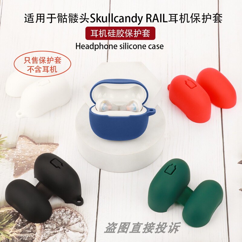 Yanxiu Ctbest Is Suitable for Skullcandy Rail Charm Bean Protective Case, Rail Anc Bluetooth Headset Protective Cover, Silicone Soft Shell Storage Bag, Simple, Anti-Drop, and Cute