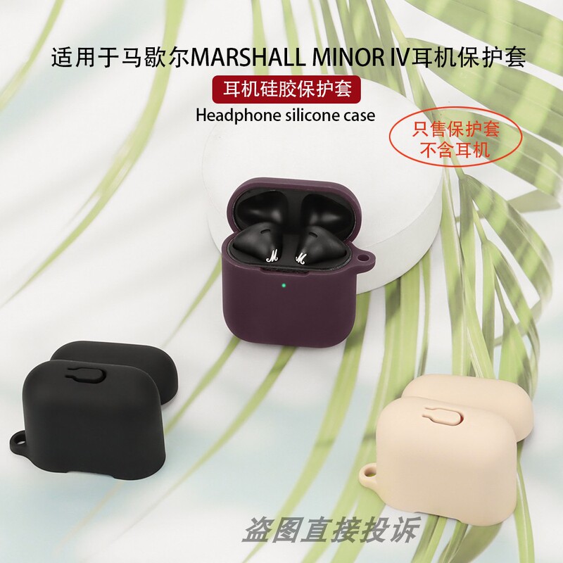 Yanxiu Ctbest Is Suitable for Marshall Minor Iv 4Th Generation Protective Case, Bluetooth Earphone Protective Cover, Earphone Case, Silicone Soft Case, Integrated Storage Bag, Simple Anti-Drop and Anti-Scratch Yanxiu Ctbest Is Suitable for Marshall Minor Iv 4Th Generation Protective Case, Bluetooth Earphone Protective Cover, Earphone Case, Silicone Soft Case, Integrated Storage Bag, Simple Anti-Drop and Anti-Scratch