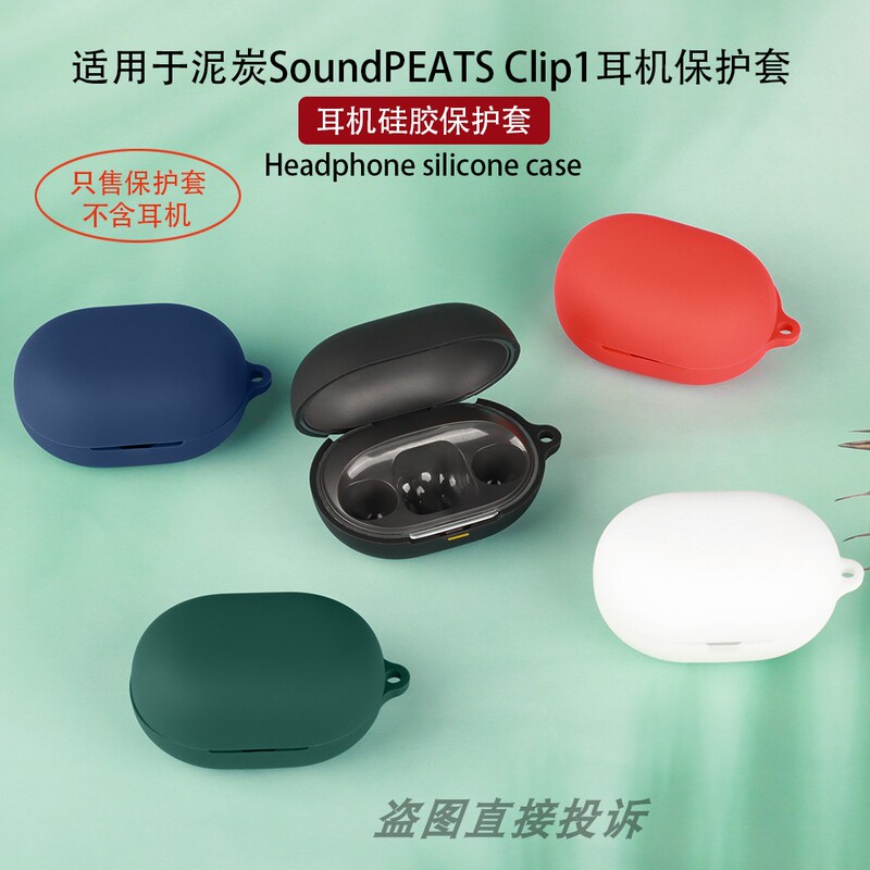 Suitable for Soundpeats Clip1 Bluetooth Earphone Protective Case, Earphone Cover, Clip1 Earphone Protective Shell, Charging Box Cover, Silicone Cover, Soft Cover, Integrated Storage Bag, Anti-Drop Cover, Dustproof