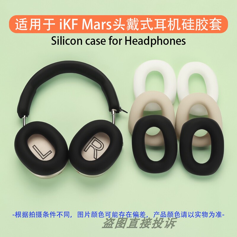 Suitable for Ikf Mars Head-Mounted Bluetooth Headset Protective Cover Mars Ear Cap Cover Silicone Soft Cover Headset Cover Earplug Cover Headphone Accessories Protective Cover Earmuff Sponge Cover Anti-Sweat, Waterproof and Dustproof