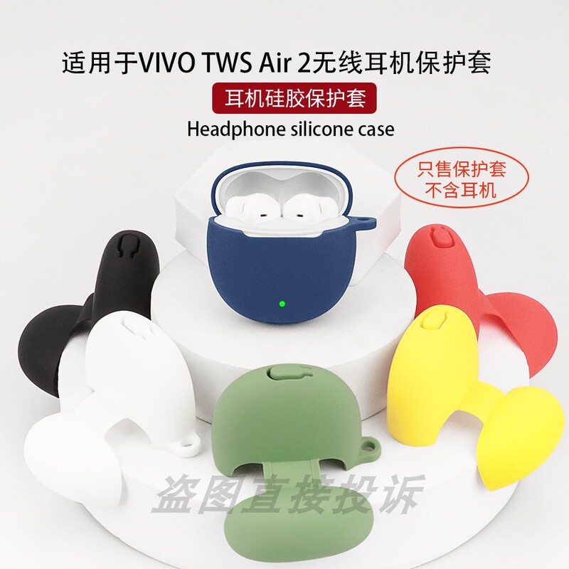 Suitable for Vivo Tws Air 2 Protective Case, Wireless Bluetooth Headset Protective Cover, Silicone Soft Shell Cosmetics Bag, Simple Anti-Fall Box, Cute Cartoon Cool Trendy Stylish