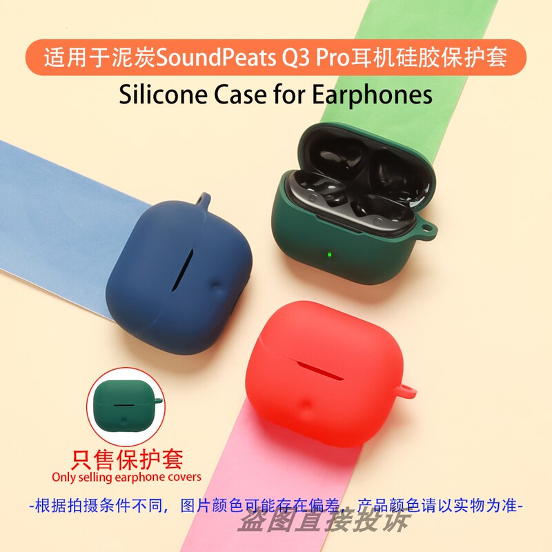 Suitable for Soundpeats Peat Q3 Pro Bluetooth Earphone Protective Case Q3 Pro Earphone Cover Earphone Protective Shell Silicone Case Soft Cover Integrated Storage Bag Anti-Drop Cover Dustproof Anti-Abrasion Anti-Scratch