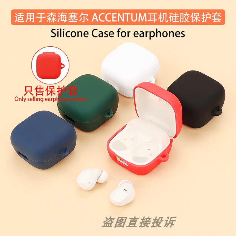 Suitable for Sennheiser Accentum Protective Case Bluetooth Earphone Protective Cover Silicone Soft Case Atw1 Integrated Earphone Case Storage Bag Simple Charging Case Anti-Drop Box Shockproof