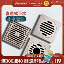 Golden case floor leakage deodorant shower room bathroom bathroom renovation sewer large displacement straight row inner core cover artifact