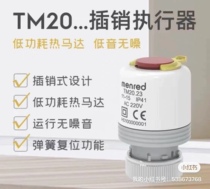 Actuator Menred menred electric actuator water floor heating thermal electric valve TM20 23