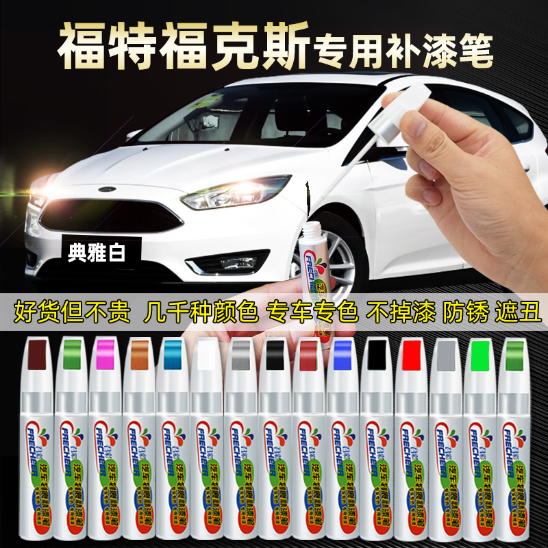 Ford Fox Tonic Lacquer Pen Elegant White Car Paint Electric Sound Red Pops Blue Titanium Crystal Grey Car Scratcher Repair God