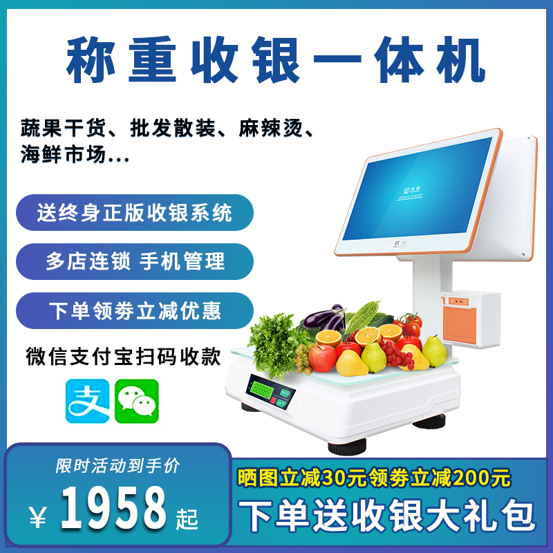 Jun Yong PC says cash collection machine All fruit vegetable shop Spicy Hot Stamping of Vegetable Fresh Supermarket Retail Wholesale Cashier Cash Register to collect silver system