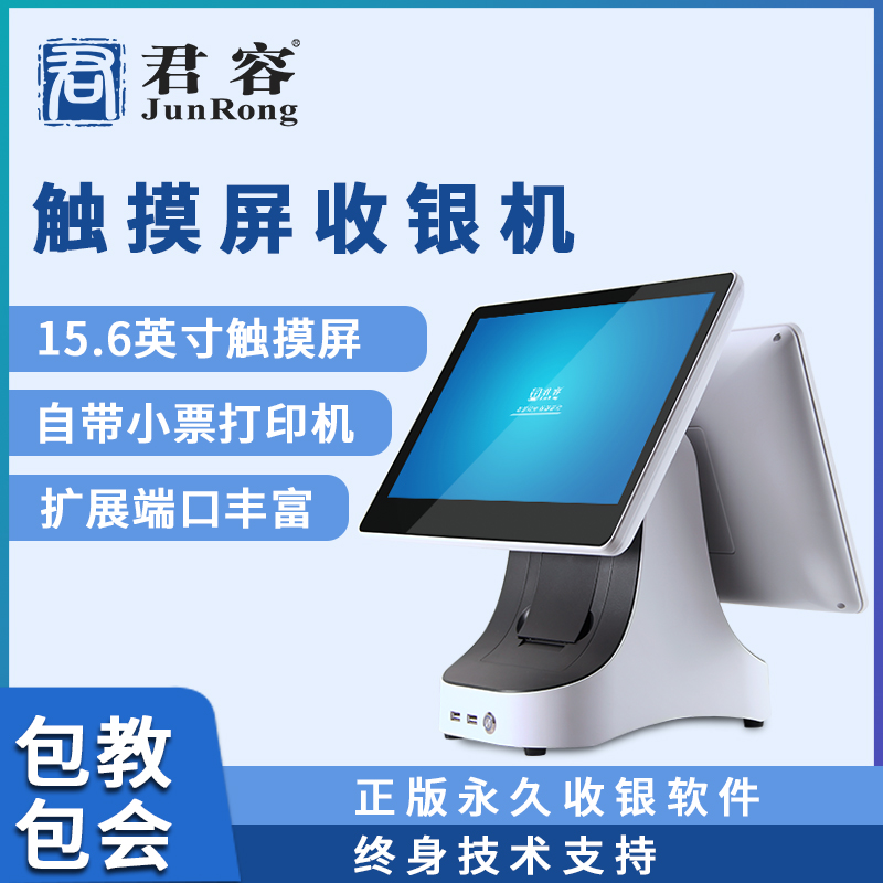 Jun Junong RS605 Series Fast Food Restaurant Milk Tea Storefront Package Shop Ordering Machine Cashier