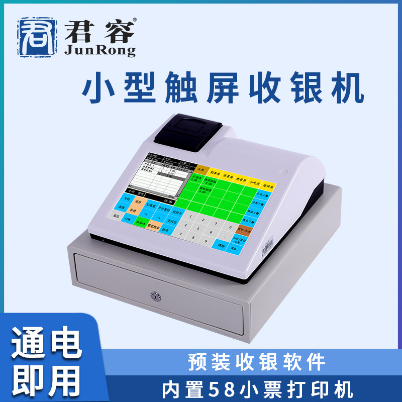Junrong touch screen cash register all-in-one milk tea shop bakery cash register fast food snack shop ordering machine