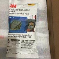 3M6003 filter poison box Anti-formaldehyde gasoline spray paint chemical acid gas can be used with 620 masks