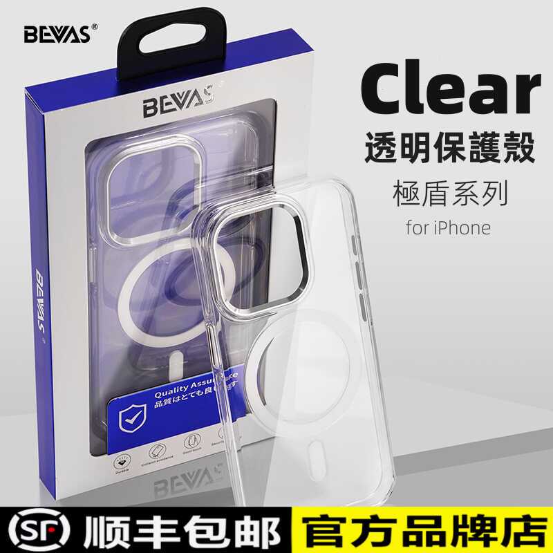 Bevas Is Suitable for iPhone 17 Air New Model Transparent Phone Case, Apple 15 Non-Yellowing Hard Case, 16Promax Protective Case, Anti-Drop Magsafe Magnetic Charging Case, Magnetic Case That Does Not Yellow