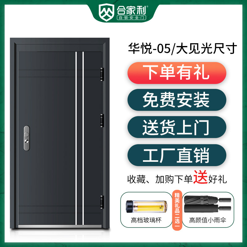 Home Lionerian whole Gate Class-A door Custom gate in door Entry door Entrance door Door Fingerprint lock Home security door