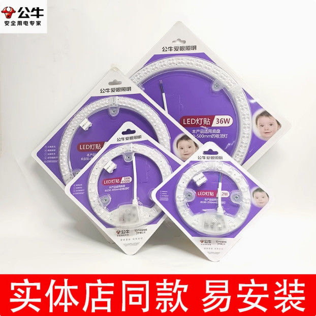 Bull Led Light Sticker Circular Replacement Light Source for Home Use, Magnetic Adhesive High-Brightness Light Beads, Anti-Flicker Energy-Saving Module Bull Led Light Sticker Circular Replacement Light Source for Home Use, Magnetic Adhesive High-Brightness Light Beads, Anti-Flicker Energy-Saving Module