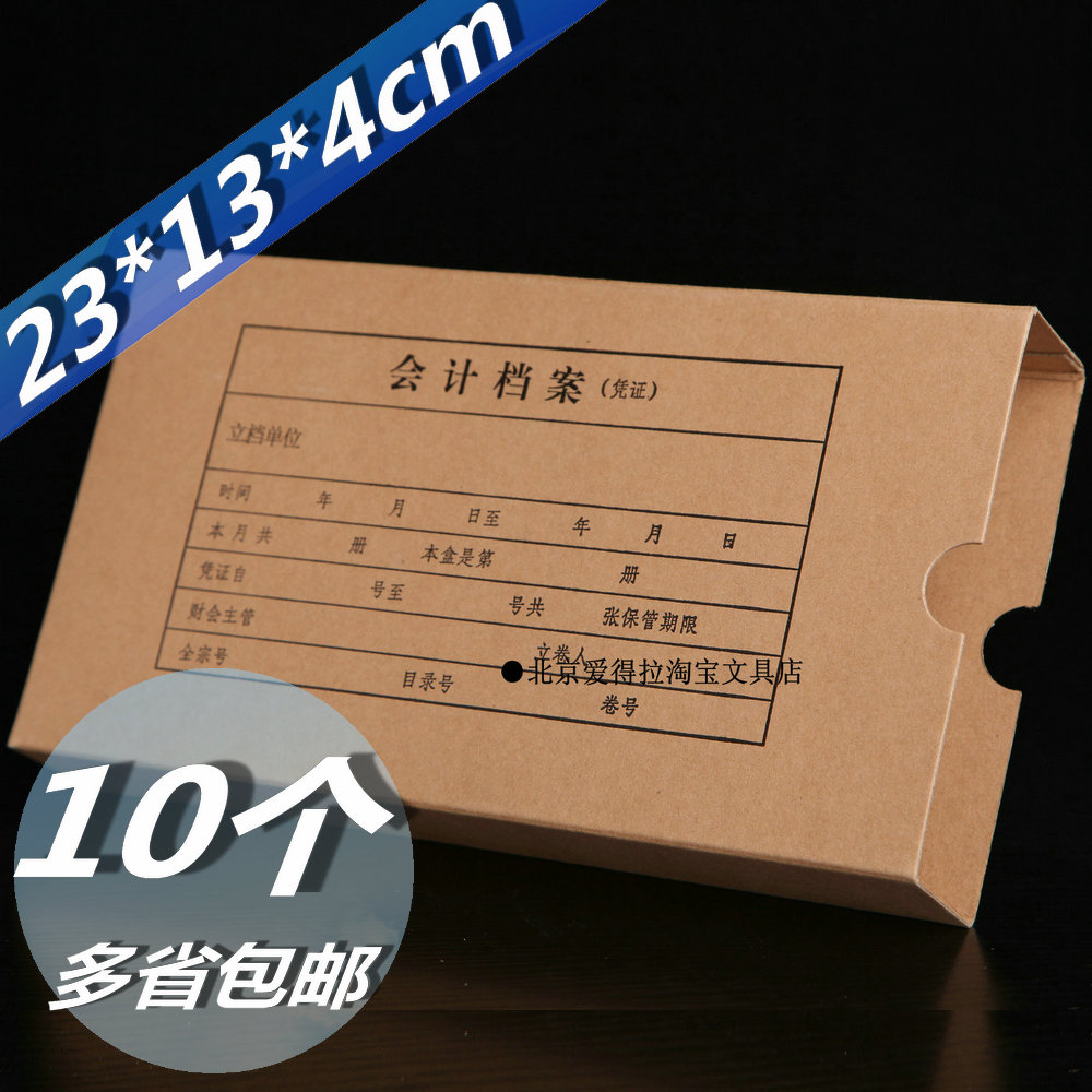 Voucher file box voucher box thickened accounting file box accounting file voucher box voucher binding box