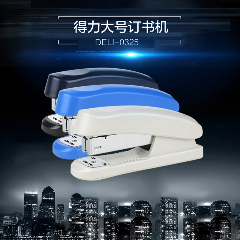 Deli 0325 labor-saving stapler 12# stapler economical and durable can be ordered 20 pages office