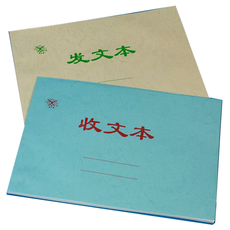 Written thick, letter of introduction, receiving text, sending text, handwritten account book, account book loose-leaf book, registration book, certificate