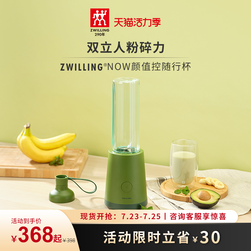 Shuangliu Now juicer Small portable household electric juicer Fruit juicer mixing cup cooking machine