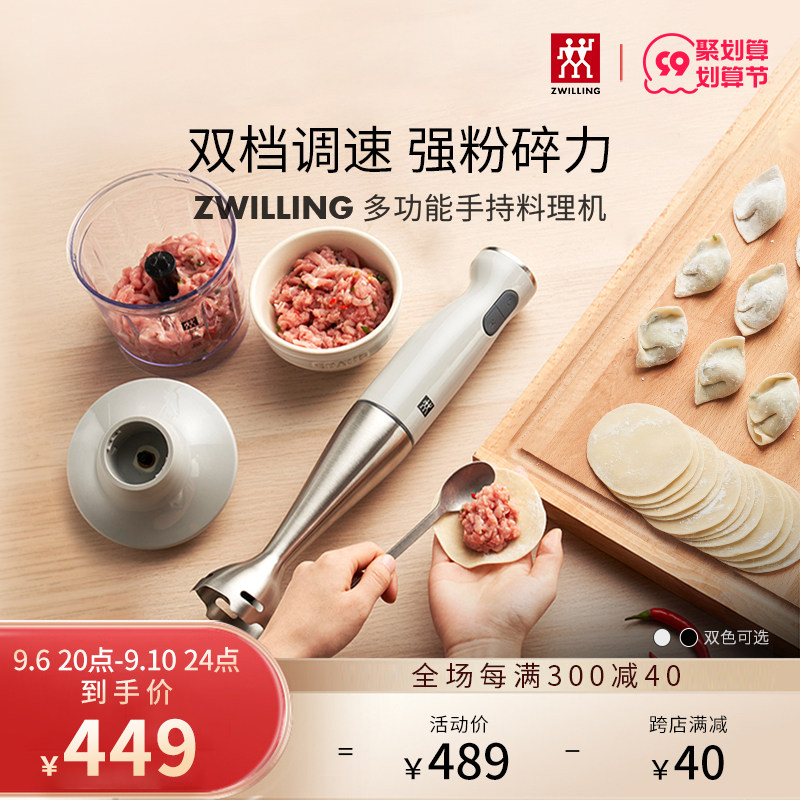 German double cooking stick baby non-staple food machine baby cooking machine multi-functional household hand-held grinding mixer