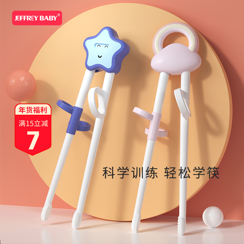 Children's Chopsticks Training Chopsticks 2-year-old baby 6 Practice Chopsticks 3 Learning Chopsticks Home A section of tableware chopsticks lovely wind