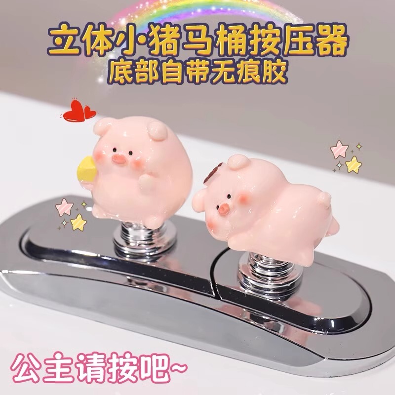 Cute Piggy Toilet Press Button for Long Nails, Creative Toilet Tank Flush Auxiliary Button Presser