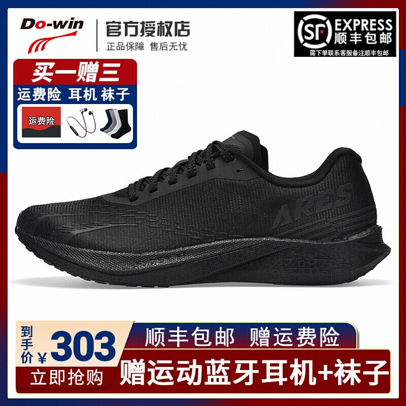 Doway Ares 4 第4世代プロフルパームカーボンプレートランニングシューズ 第3世代身体検査専用シューズ ブラックウォリアーマラソンレーシングシューズ