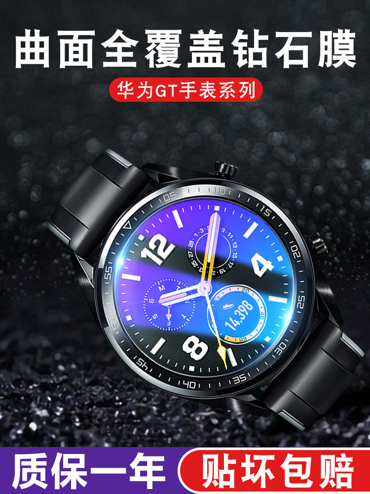 Suitable for the Huawei gt steel film GT2 Pro watch film watch gt3 protective film smart GT2E adhesive film dial 46 42mmRunner Women in honor w