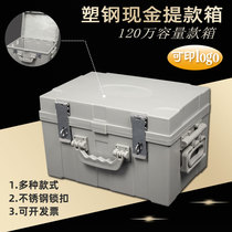 Bank withdrawal box Plastic steel banknote box Transfer box Cash box Deposit box Bill safe deposit box Family household box