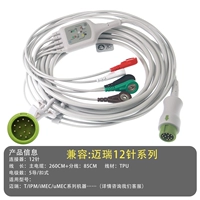 Применимо к Mai Rui (12 стежков) 5 направляющих