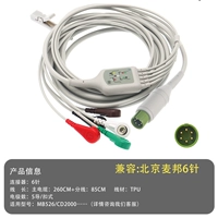 MBELEC (6 стежков) 5 направляющих