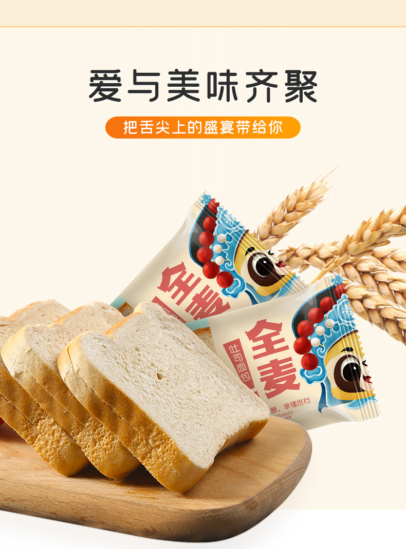 【可签到】全麦面包整箱400g